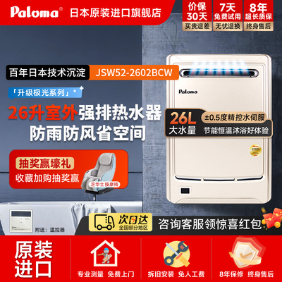 室外强排新款上市线下同款