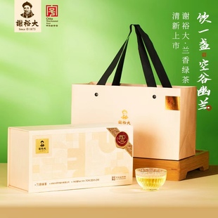 谢裕大黄山揉道毛峰兰香绿茶35g 2罐礼盒送礼佳品伴手礼2025新茶
