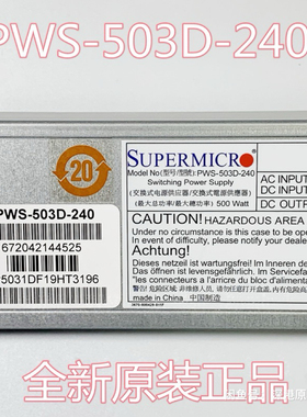 PWS-503D-240超微SUPERMICR服务器电源500W全新正品备件库有质保