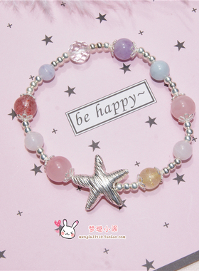 天然水晶手链S925大海星纯银饰草莓晶粉晶黄发晶海蓝宝白水晶等
