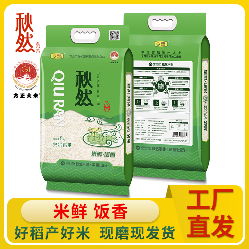 秋然东北黑龙江真空大米米包邮
