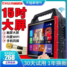 万利达跳广场舞音响带显示屏幕大屏户外演出音箱带无线话筒移动手提蓝牙大功率音量家用视频K歌一体机播放器