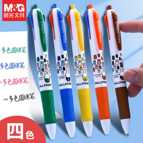 晨光米菲四色圆珠笔子弹头0.5mm学生书写中油笔按动原子笔MF1006