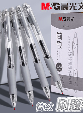 晨光简致按动中性笔子弹头0.38mm学生考试水笔办公签字笔AGP02310