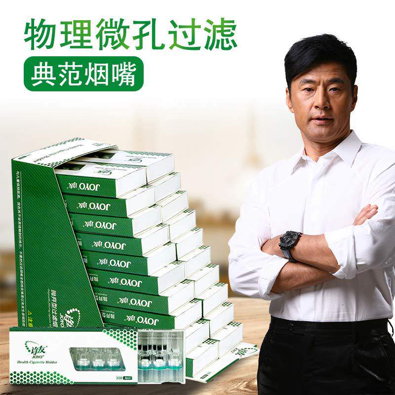 包邮诤友S300型一次性高效过滤烟嘴抛弃型烟嘴健康烟具戒烟清肺器