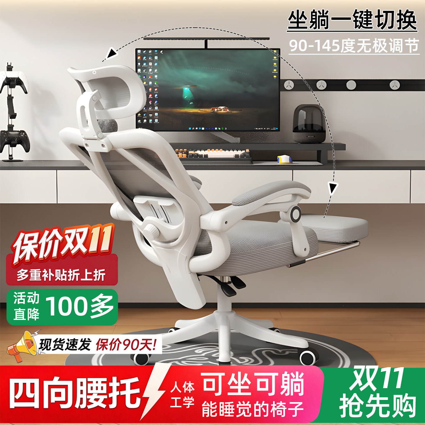 午休人体工学护腰可躺电脑椅