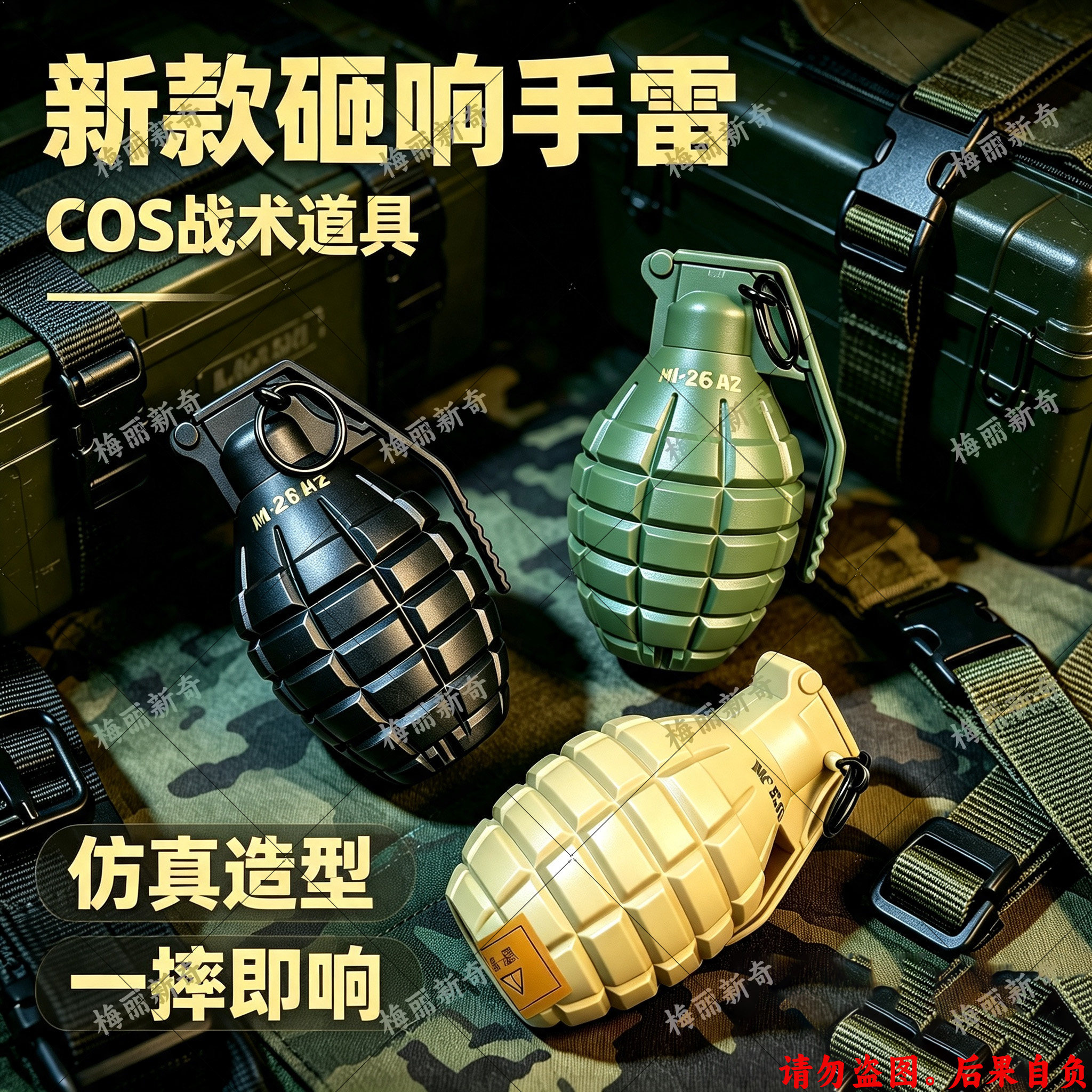 新款砸响手雷cos仿真模型玩具砸炮手雷怀旧火炮砸响手雷子炮手雷