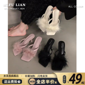 女鞋 子外穿2026新款 夏季 法式 凉鞋 毛毛拖鞋 仙女风黑色凉拖鞋 高跟鞋