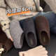 灰色毛呢复古内增高秋冬勃肯鞋 女厚底小土豆加绒保暖包头毛毛拖鞋