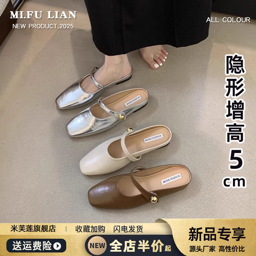 法式气质晚风内增高包头半拖鞋
