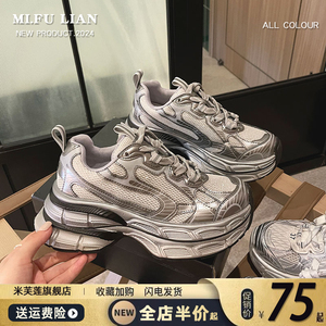 松糕厚底老爹鞋女2024夏季新款网红爆款网面透气百搭休闲运动鞋子