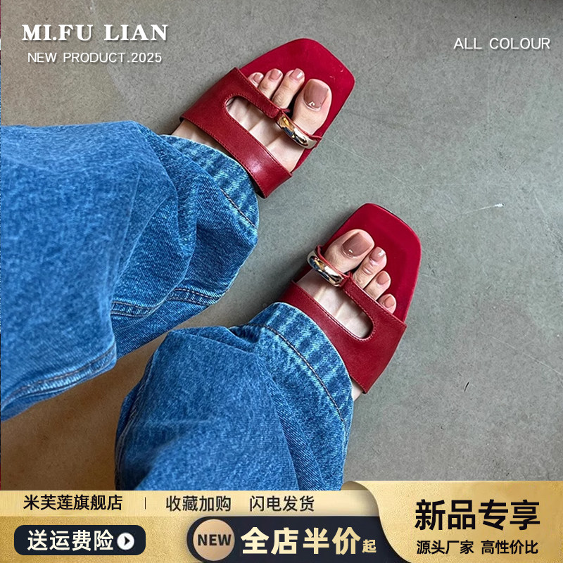 法式绝美金属套脚趾拖鞋女夏季外穿2025新款方头平底度假风凉拖鞋,女鞋,一字拖,淘宝优惠券,粉丝福利购,淘宝优惠卷