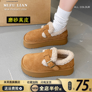 真皮厚底雪地靴女款2024冬季新款加绒加厚女鞋毛毛保暖勃肯鞋棉鞋