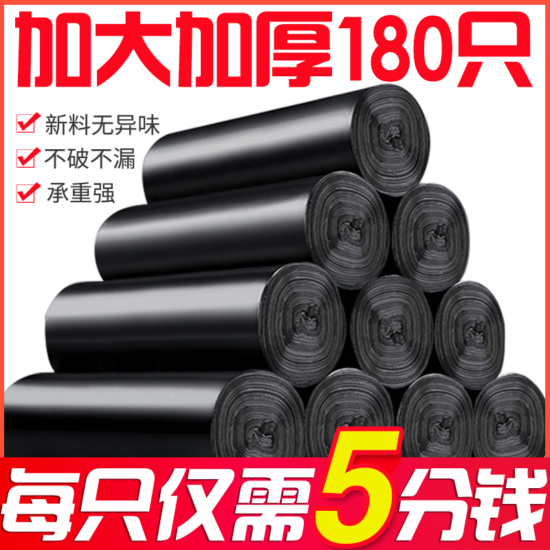 家来纳分类垃圾袋家用加厚一次性中号垃圾袋6卷180只非手提式