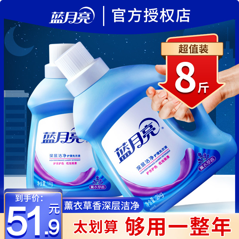 3蓝月亮洗衣液香味持久薰衣草整箱批护理家用家庭实惠装促销组合装