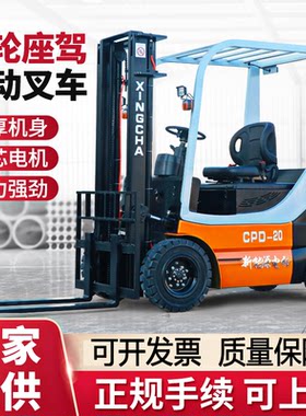 巨骄电动叉车2吨3吨液压装卸车
