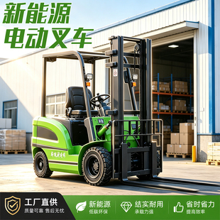 电动叉车2吨小型电叉车3吨四轮锂电堆高升高搬运车叉车电动四轮