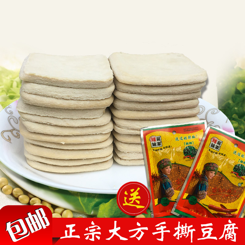 贵州特产小吃毕节大方手撕臭豆腐碱水豆腐干烙锅烧烤原材料包邮