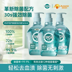 易极内衣除菌洗衣液内裤专用女士抑菌去血渍除螨孕妇可用清洗液