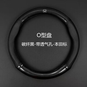 适用于本田CRV凌派十代思域雅阁缤智XRV皓影碳纤飞度冠道方向盘套