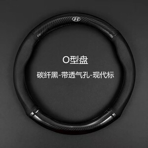 适用北京现代十代索纳塔十10索八8索九9专用汽车方向盘套碳纤把套
