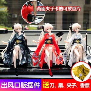 车载香薰香水穹妹个性摆件汽车空调出风口装饰品美女可爱动漫手办