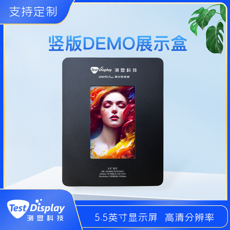 展示盒新思尔科技定制DEMO展示盒