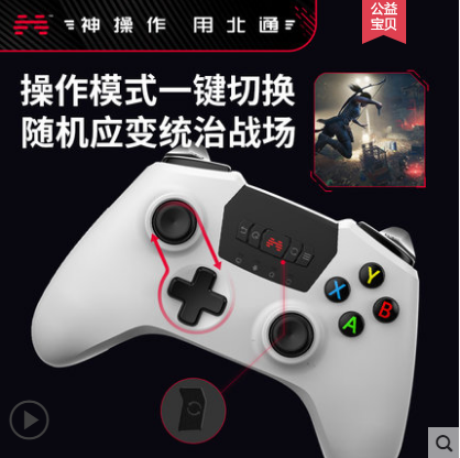 北通斯巴达2无线USB只狼steam鬼泣5电脑笔记本PC360安卓智能电视 电玩/配件/游戏/攻略 游戏手柄 原图主图