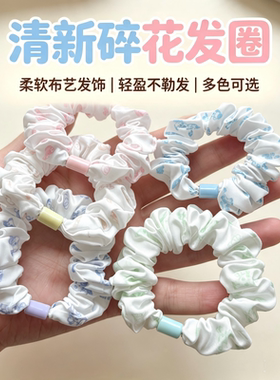 清新碎花布艺轻盈不勒发圈