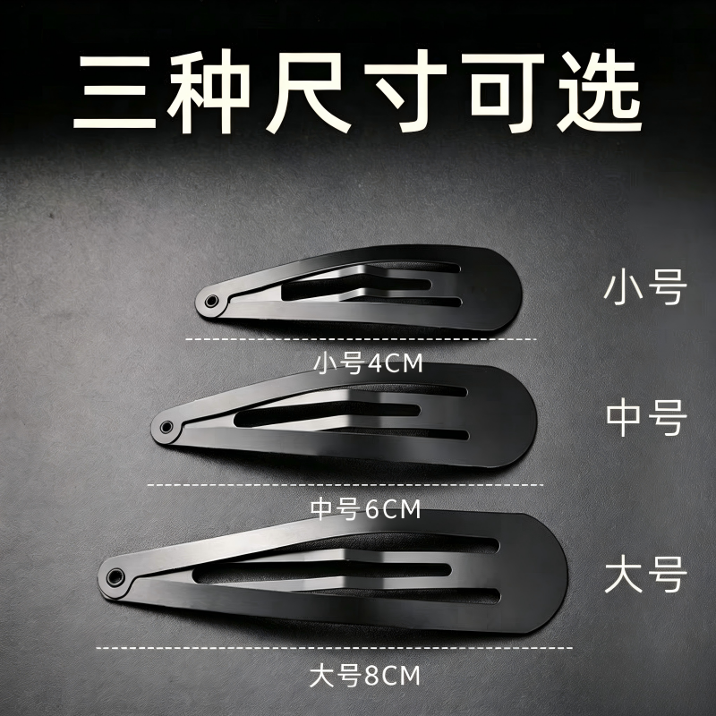 韩版黑色发卡头发夹子简约顶夹边夹烤漆刘海发夹不伤发成人发夹女