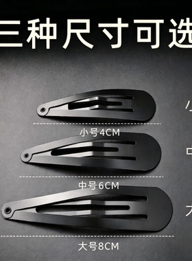 韩版黑色发卡头发夹子简约顶夹边夹烤漆刘海发夹不伤发成人发夹女