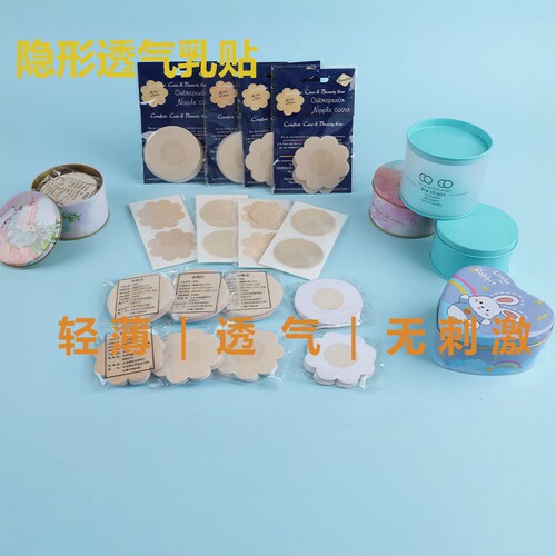 一次性乳贴防凸点夏季防走光贴隐形透气防过敏胸贴女婚纱舞蹈生用