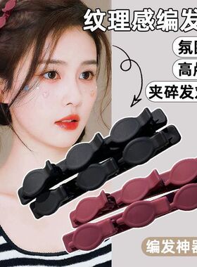 懒人公主头纯色双层夹侧边夹刘海编发发夹女前额两侧碎发神器发卡