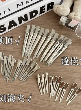 ins简约无痕发夹女发根固定蓬松发卡化妆定位高颅顶鸭嘴夹子头饰