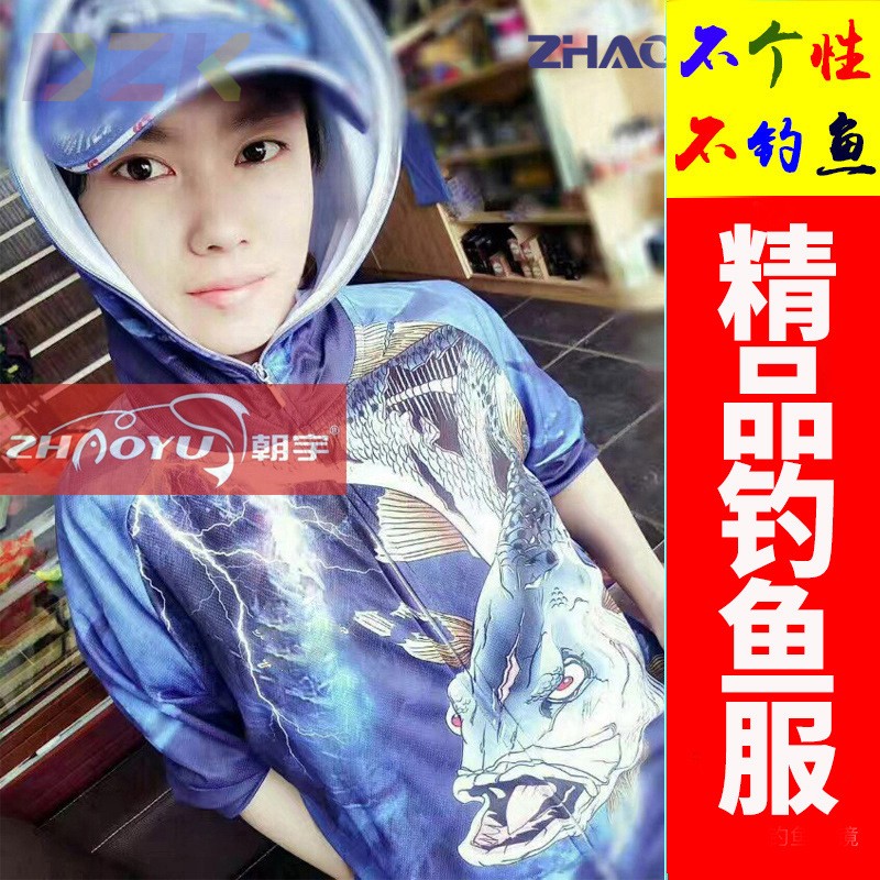 朝宇钓鱼防晒服男款冰丝垂钓夏季透气超薄防蚊钓鱼衣服套装防晒.4
