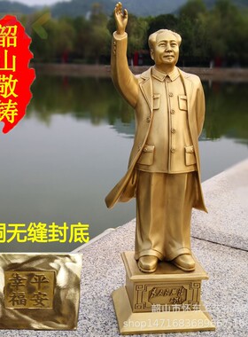 毛主席铜像挥手 摆像全身黄铜封底 客厅家居装饰黄铜摆件毛泽东.9
