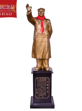 主席铜像全身挥手像 毛爷爷铜工艺摆件礼品105cm底座57cm.5