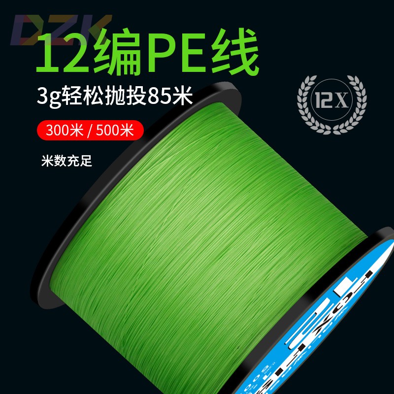 12编鱼线路亚专用线超顺滑远投PE线主线高密度编织大力马成品高.8