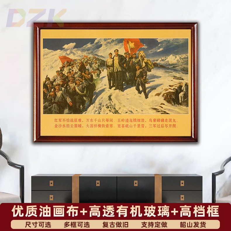毛主席墙画毛爷爷青年七律长征复古宣传画像客厅壁挂画中堂装饰.5