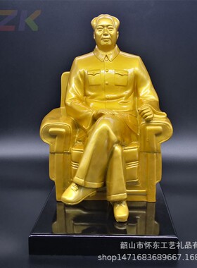 毛主席伟人雕塑像坐像客厅玄关全身办公室摆件树脂摆像开业乔迁g5