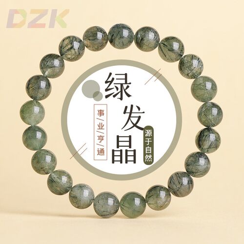 天然绿发晶水晶手串男招财转运绿幽灵补木聚宝盆手链女工厂高端g4