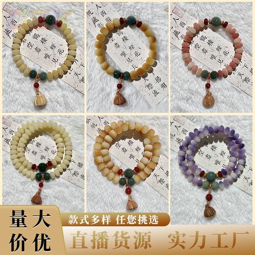 爆款直播货源菩提手串玉化奶黄算盘珠双圈复古文玩手链佛珠可闺g3