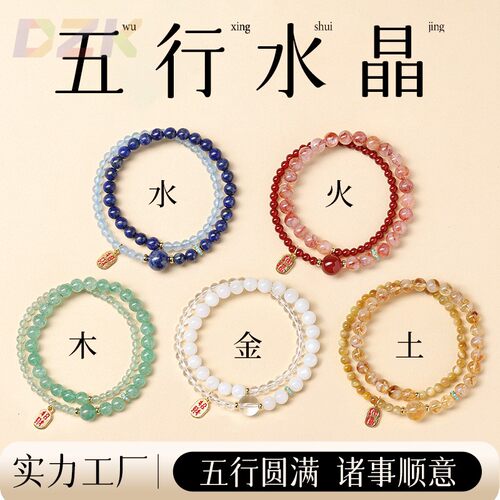 新中式五行水晶双圈手链女小众精致高级感红胶花手串饰品礼物高g7