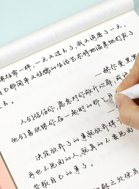 女生楷书美文手写体钢笔字帖