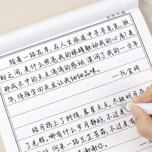 学生高分作文金句摘抄行楷字帖