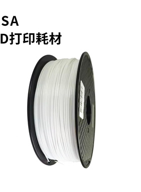 3D打印耗材ASA3KG1.75MM