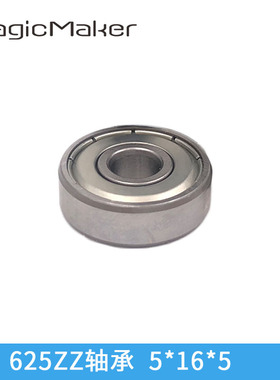 3D打印机配件轴承  625zz F623ZZ F688