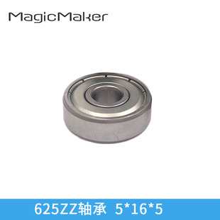 3D打印机配件轴承 625zz F623ZZ F688