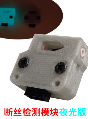 高耐磨陶瓷眼 夜光 断料检测 断丝检测模块
