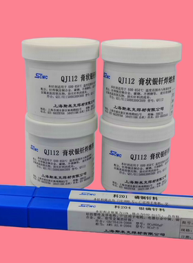 2%低银磷铜焊条 HL209银磷铜焊丝HBAg-2B银磷铜焊料2.0mm